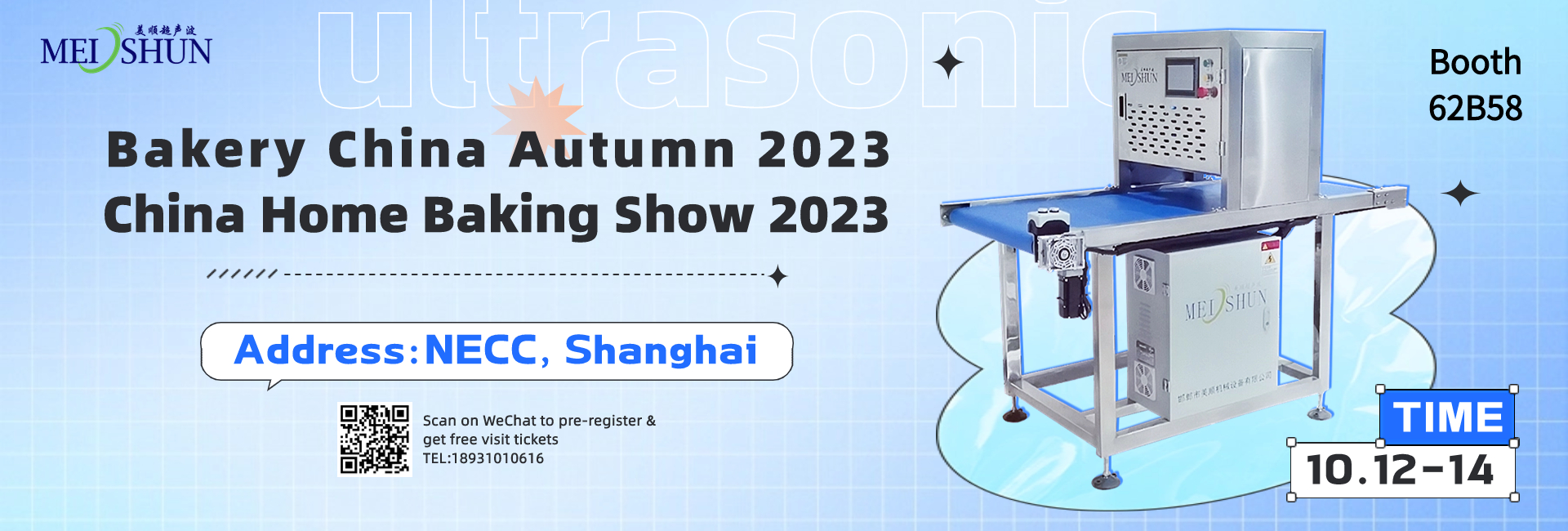 2023 8-я Китайская международная осенняя выставка хлебобулочных изделий
